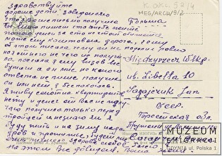 Pocztówka z truskawkami w kryształowej misce. - Muzeum Emigracji w Gdyni 1